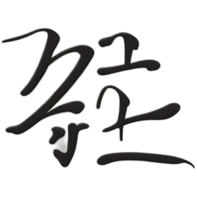 calligraphy emoji