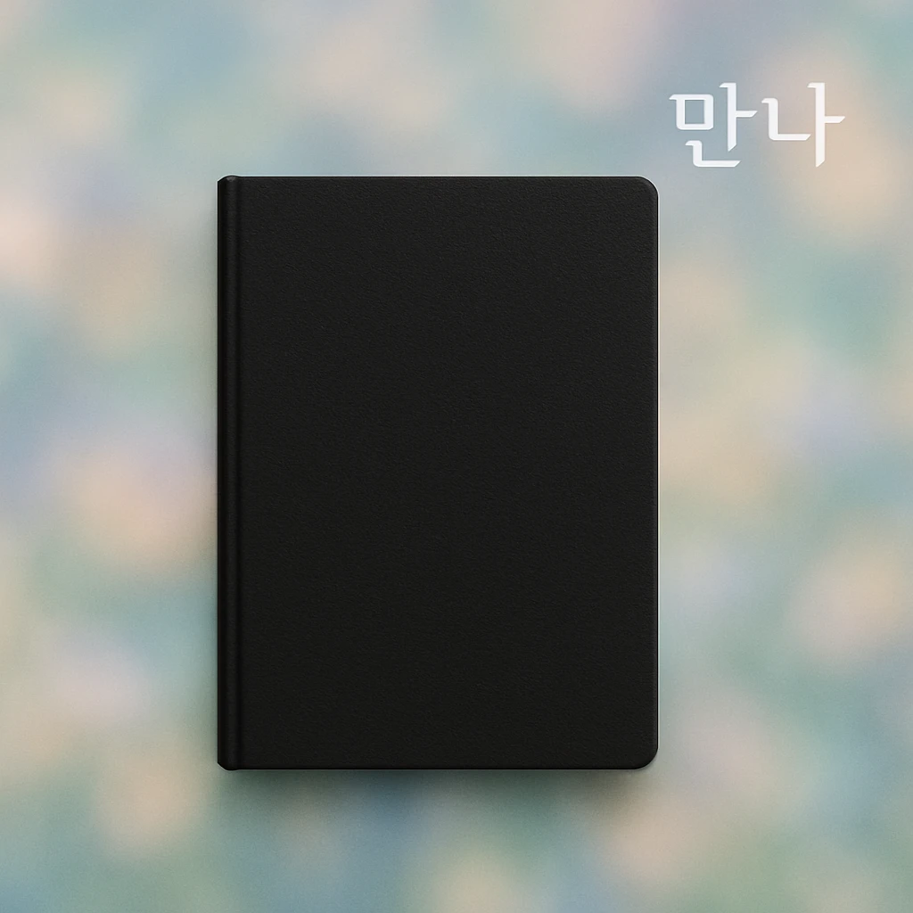 black notebook with soft dreamy blurred photo background, '만나' in white at the upper right, very simple style emoji