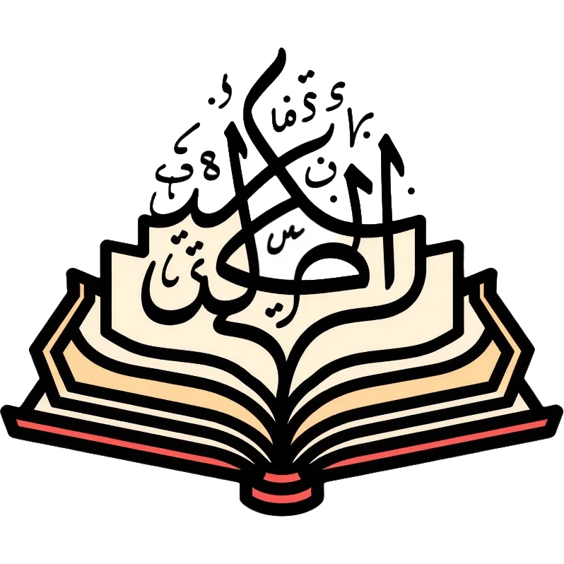 Islamic holy book with decorative Arabic calligraphy emoji