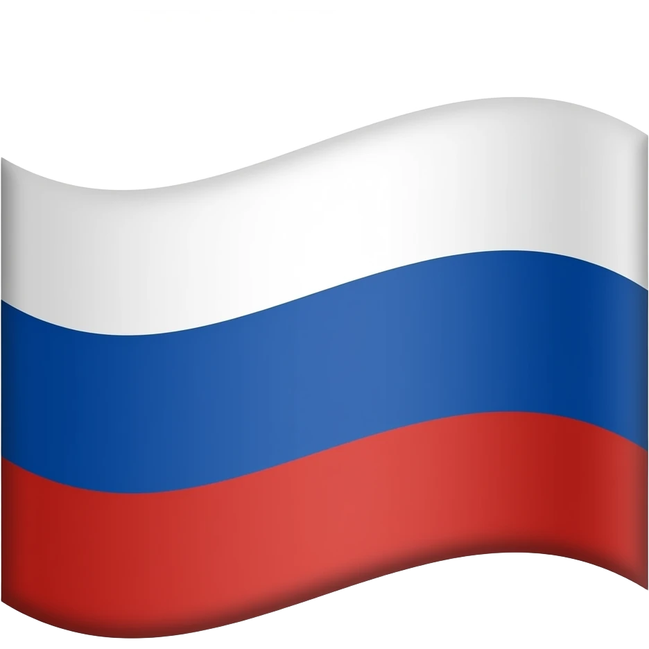 Русский флаг emoji