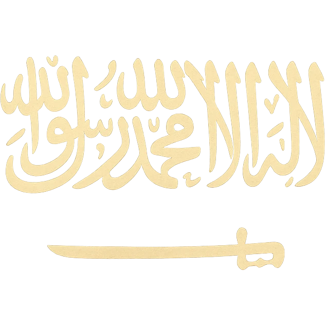 black banner featuring white shahada in traditional Arabic calligraphy, centered and prominent emoji
