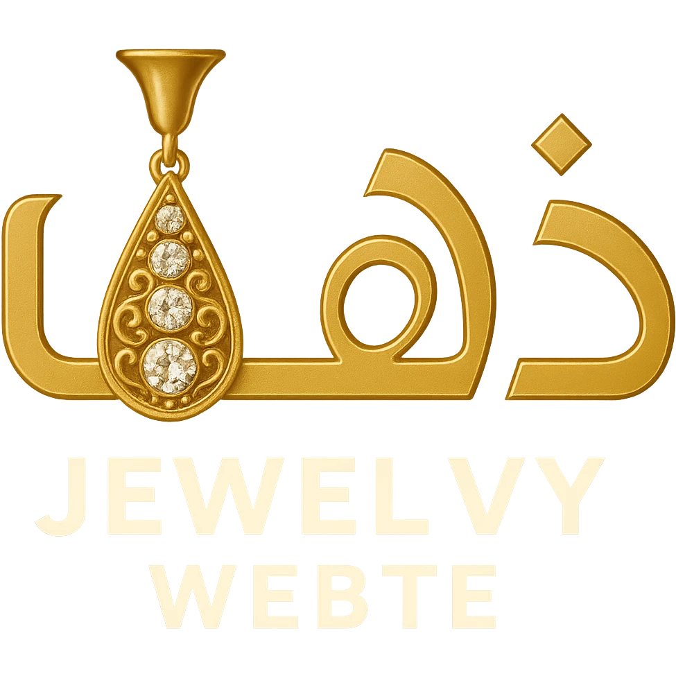 Change the shape of the letter 'ه' in the word 'ذهب' to look like an innovative and luxurious jewelry element, highlighting golden details, no background. emoji