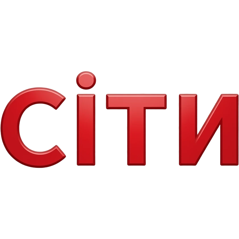 надпись ГОРОДА красными буквами на русском языке emoji