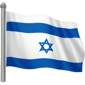 israel flag emoji