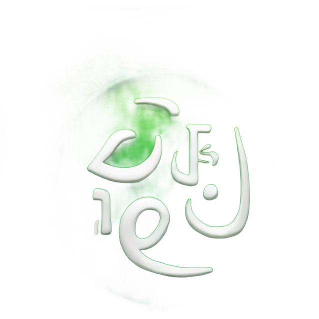 ramadan mubarak sign on grass emoji