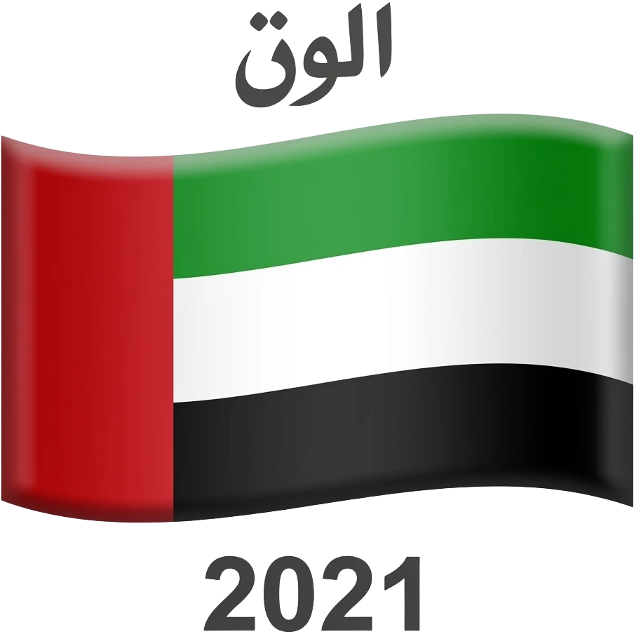 Islamic Emirates of Afghanistan flag 2021 emoji