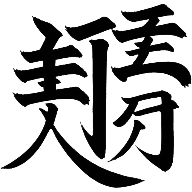 japão kanji emoji