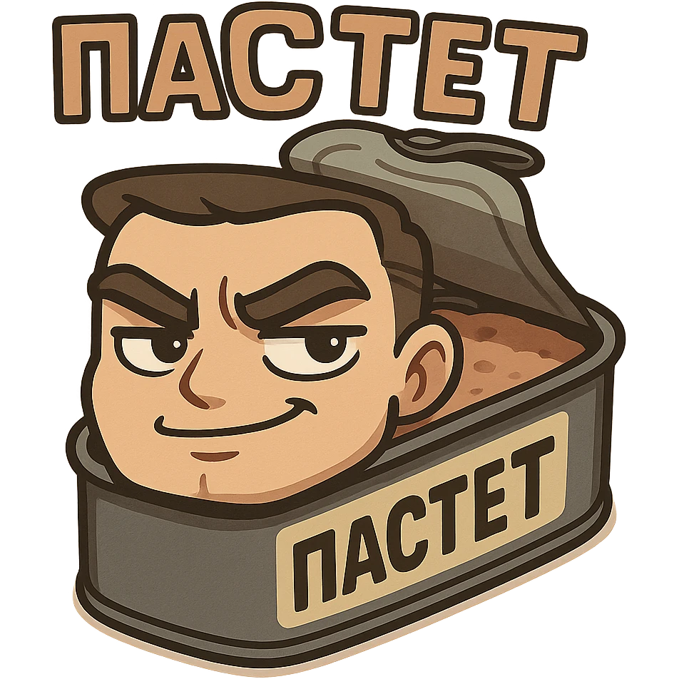 Chibi style open pâté tin can with visible pâté inside, masculine vibe, confident tough expression, half-smile smirk, thick eyebrows, slightly narrowed eyes, calm dominant energy, cartoon but not babyish, strong simple shapes, thick bold outline, muted colors (beige, brown, dark gray), flat illustration, no background, Twitch emote style, readable at small size, text on top saying "ПАСТЕТ" in bold strong Cyrillic letters emoji