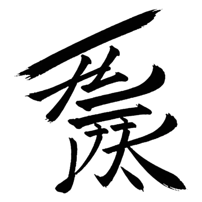 japão kanji sticker