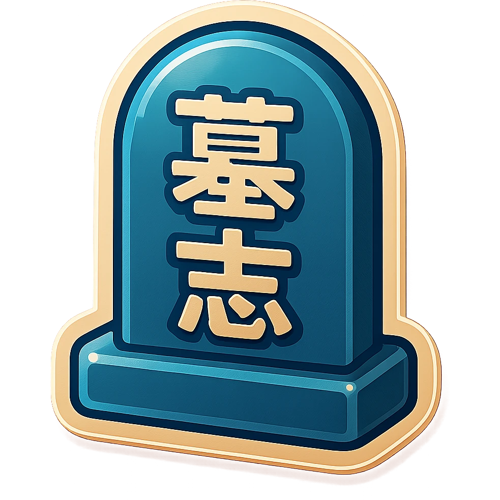 The same grave but facing in right not left  emoji