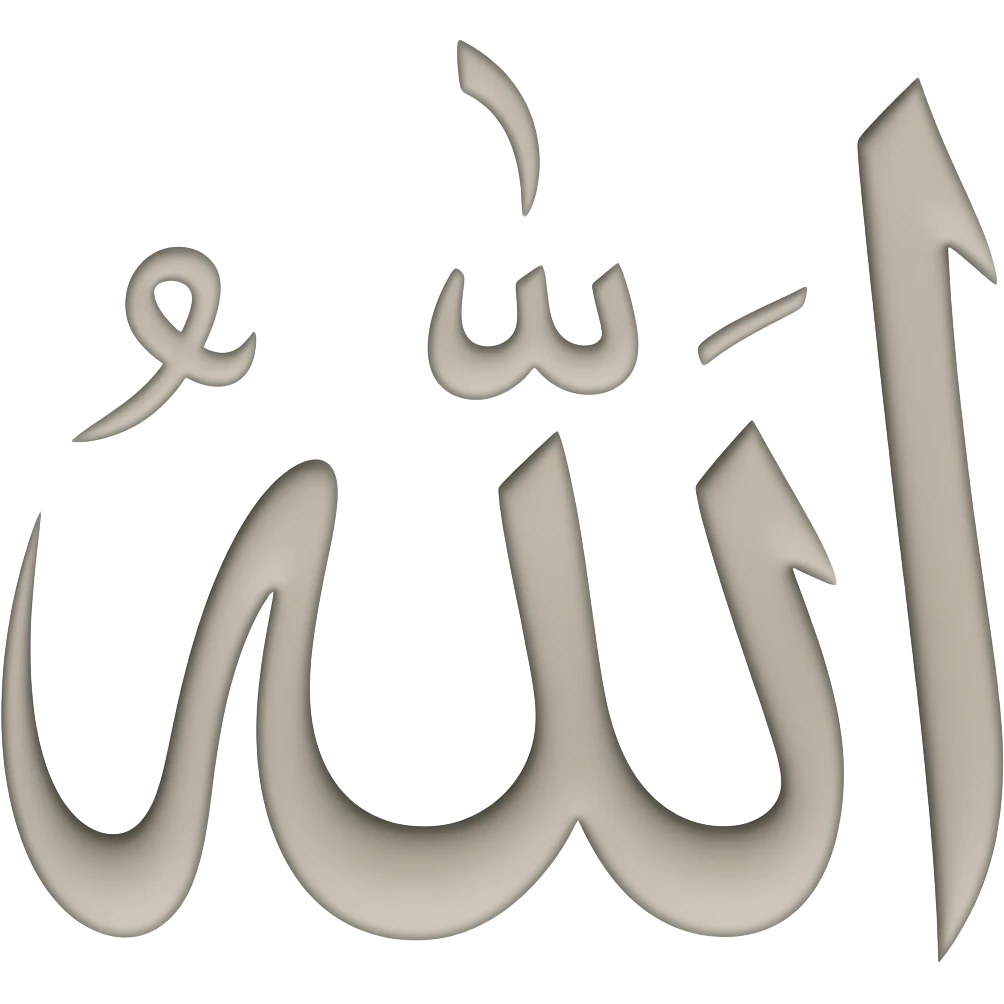The Word Allah in Arabic emoji
