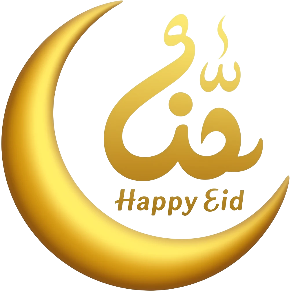 عيد سعيد emoji