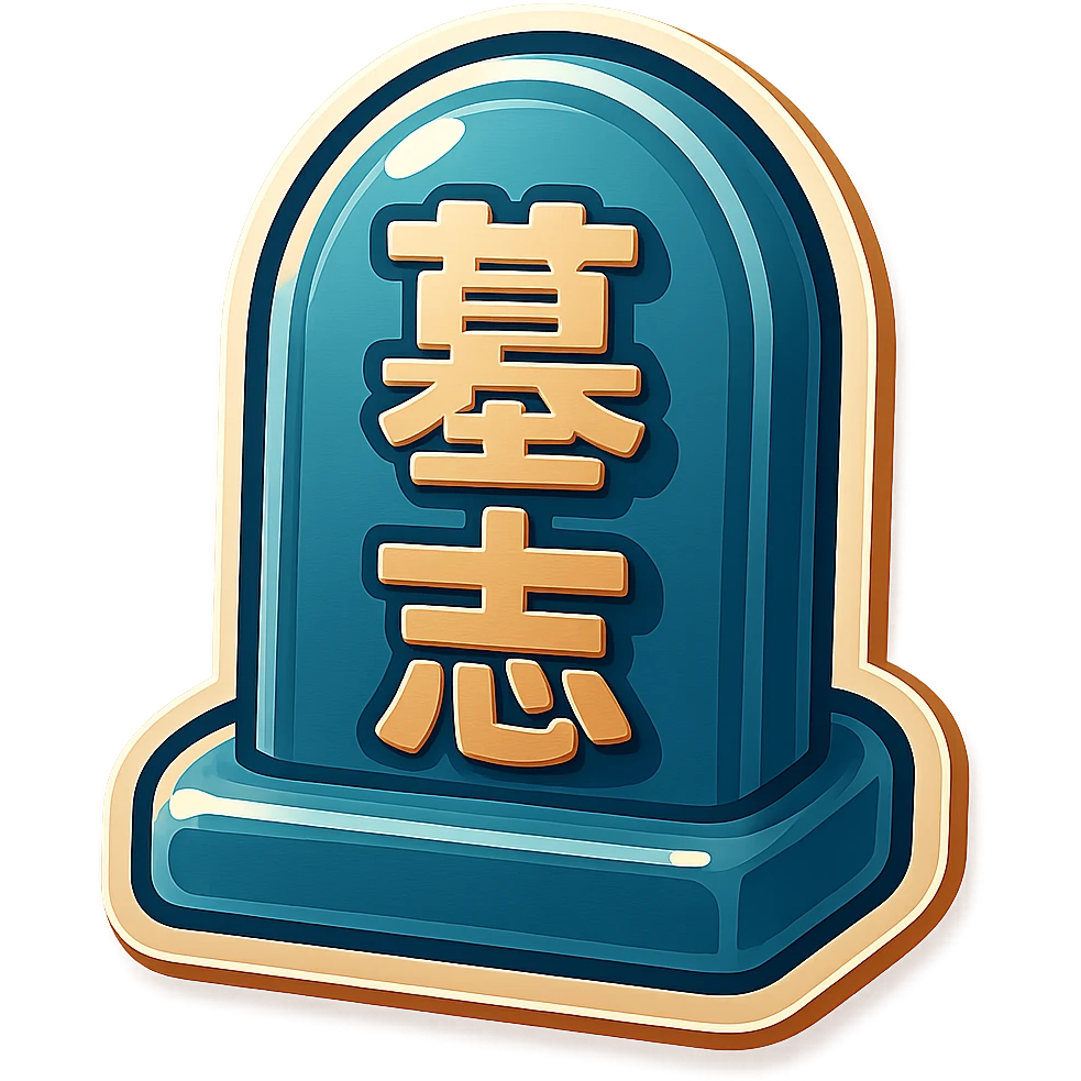 The same grave but facing in right not left  emoji