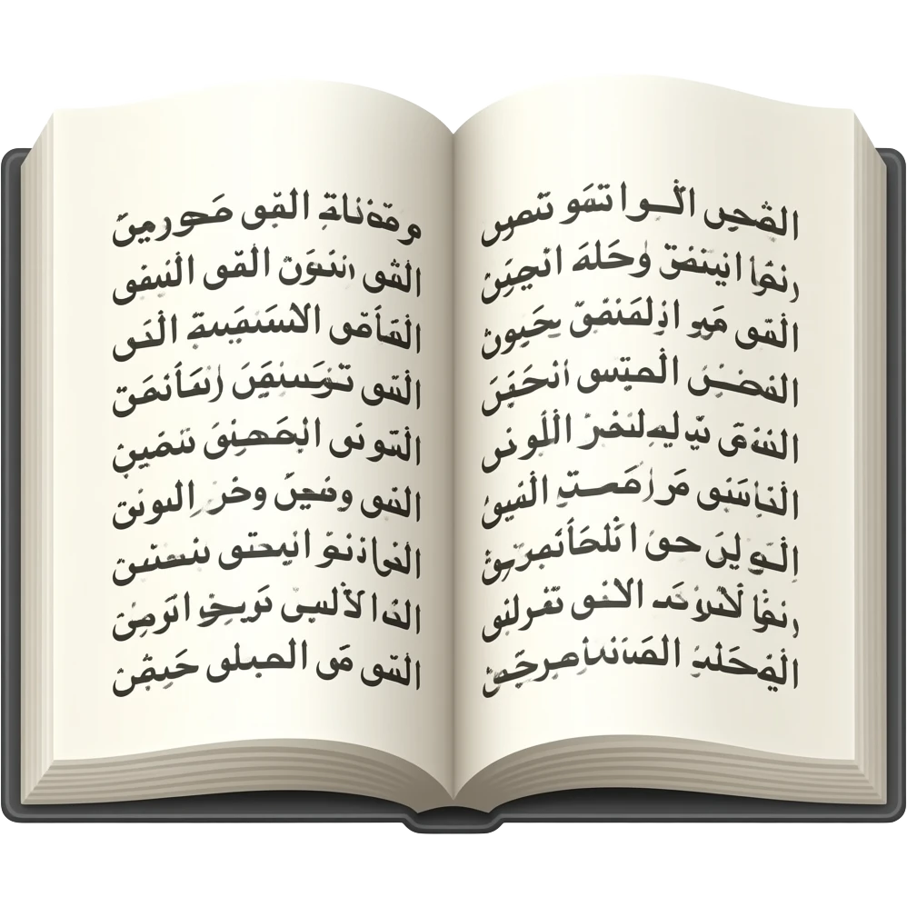 A readable book in Arabic and 5 pages emoji