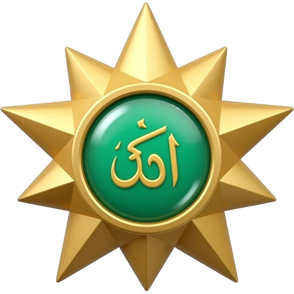3D isometric Rub el Hizb star medal, emerald center.
Minimalist professional style, emerald green & gold accents.
Soft studio lighting, 8k Octane render, ray-tracing detail.
Isolated on white background, premium literary aesthetic --v 6.0 emoji