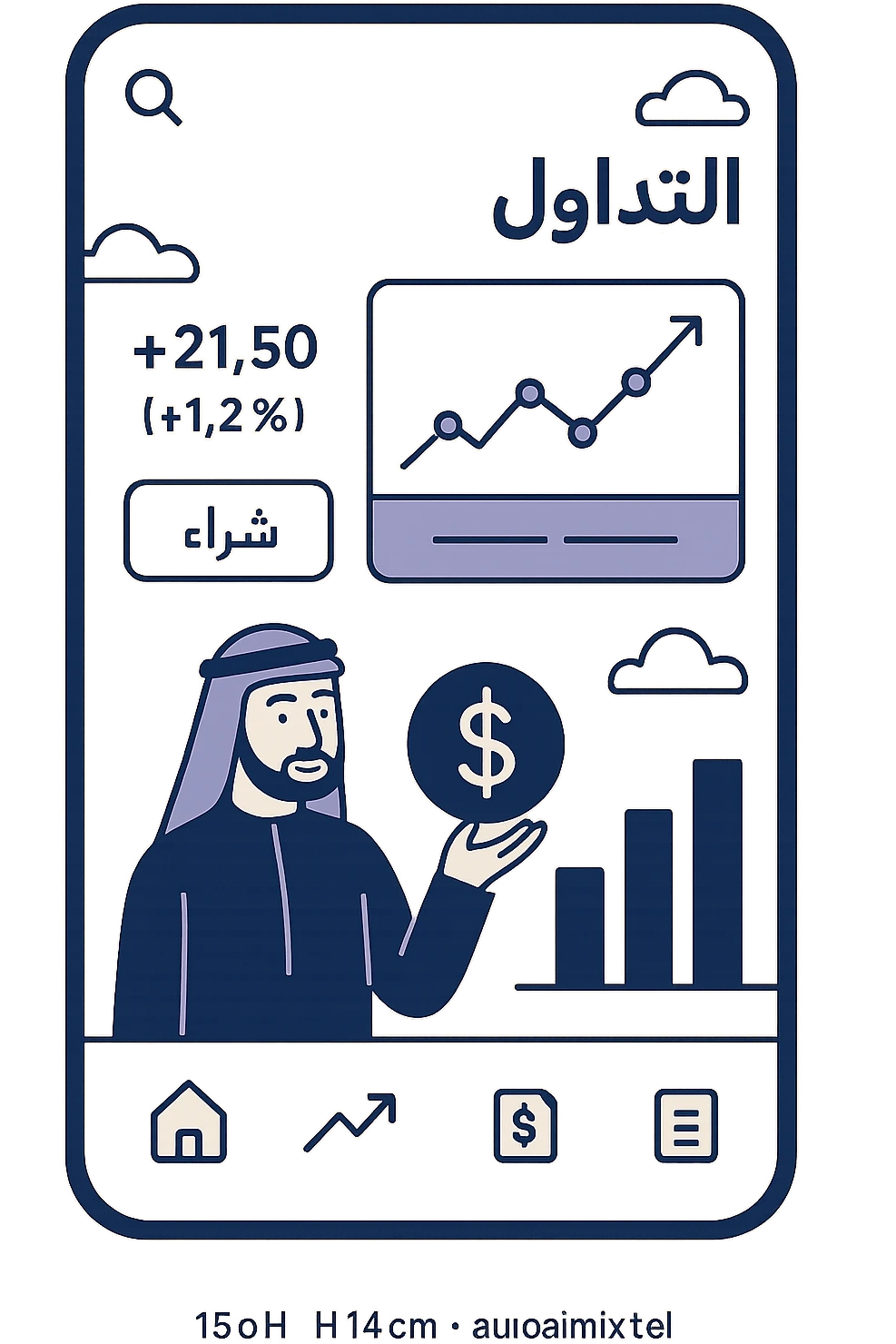 mobile trading app interface in Arabic, flat modern style, Middle Eastern finance theme emoji