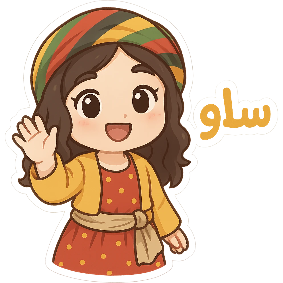 lively and cute chibi sticker of a Kurdish person in traditional dress, Kurdish greeting 'سڵاو' in a bright, cheerful font, optimized for WhatsApp and Instagram emoji