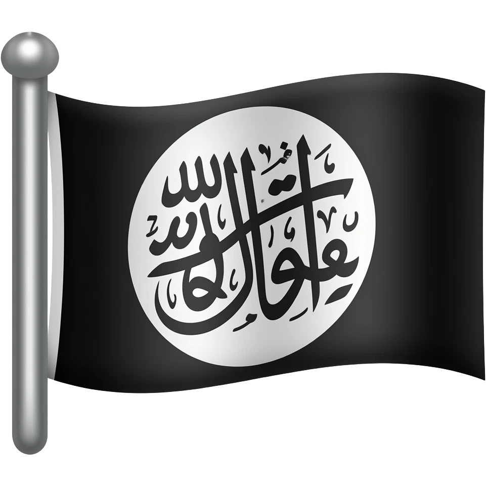 إيموجي علم داعش (راية العقاب) ((راية سود مكتوب فيها لا إله إلا الله ، وتحت العبارة ختم النبي (محمد رسول الله (دائرة مكتوب فيها بالسطر الأول محمد ، والسطر الثاني رسول والسطر الثالث الله)) emoji