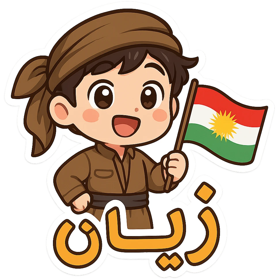 cartoon Kurdish sticker with Kurdistan flag, colorful and cheerful, with Kurdish text 'ژیان', suitable for WhatsApp and Instagram, transparent background emoji