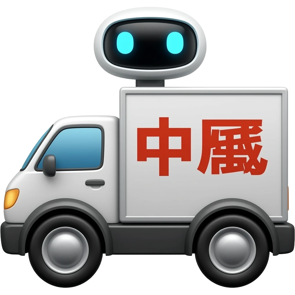 delivery robot truck china emoji