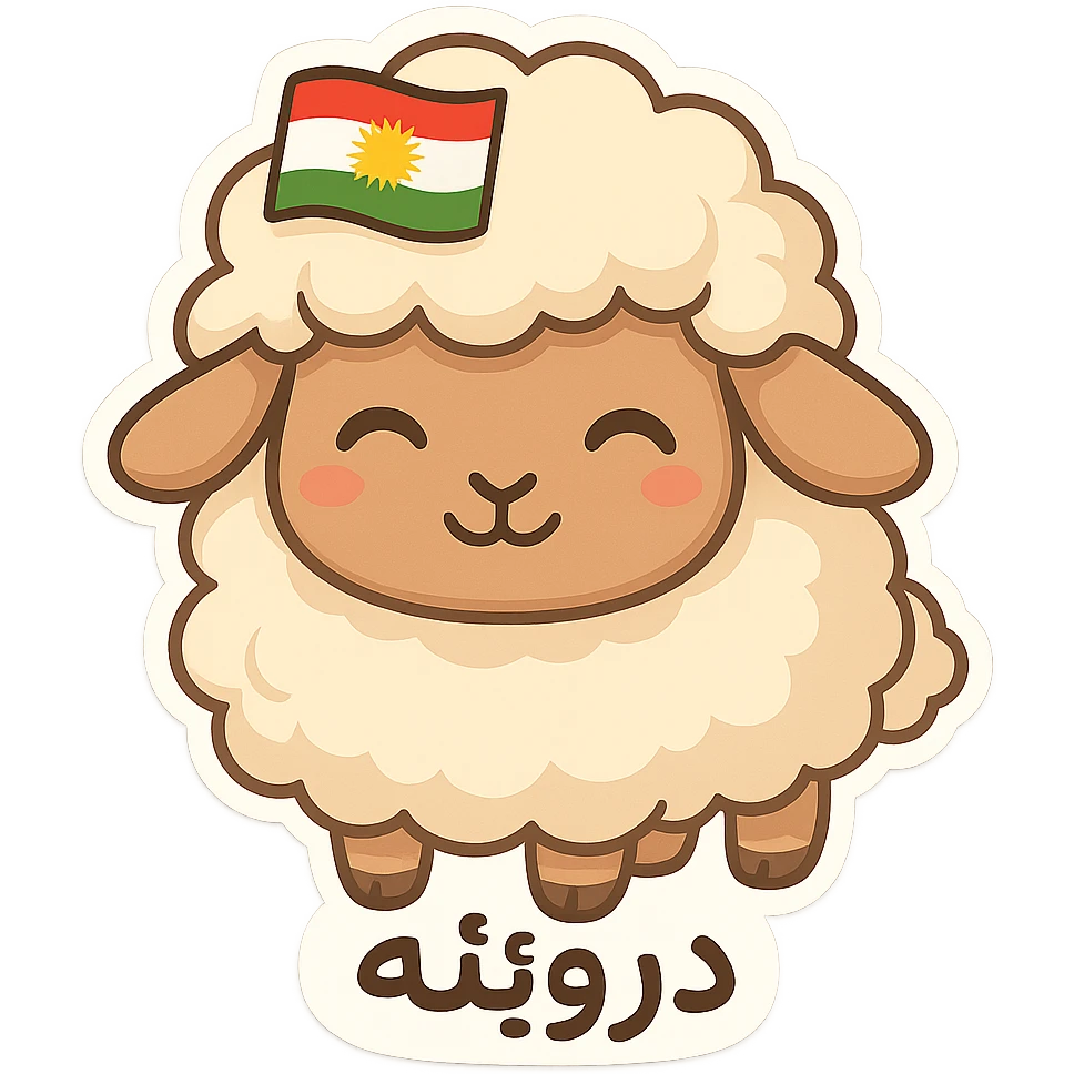 chibi cartoon sticker of a Kurdish sheep (دروێنە), cute and fluffy style emoji