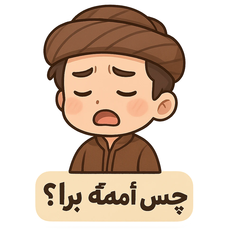 چەس ئەمە برا؟ emoji