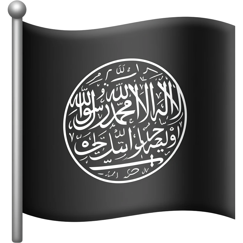 إيموجي راية سوداء مربعة ترفرف (كشكل الأعلام في الإيموجي) مكتوب عليها من فةق لا إله إلا الله وتحتها دائرة متكوب فيها محمد رسول الله (محمد سطر ورسول سطر والله سطر) (ختم النبي) ...(راية العقاب) علم داعش emoji