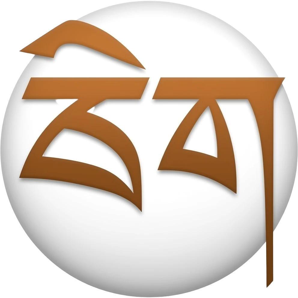 símbolo de ࿉ tibietano emoji