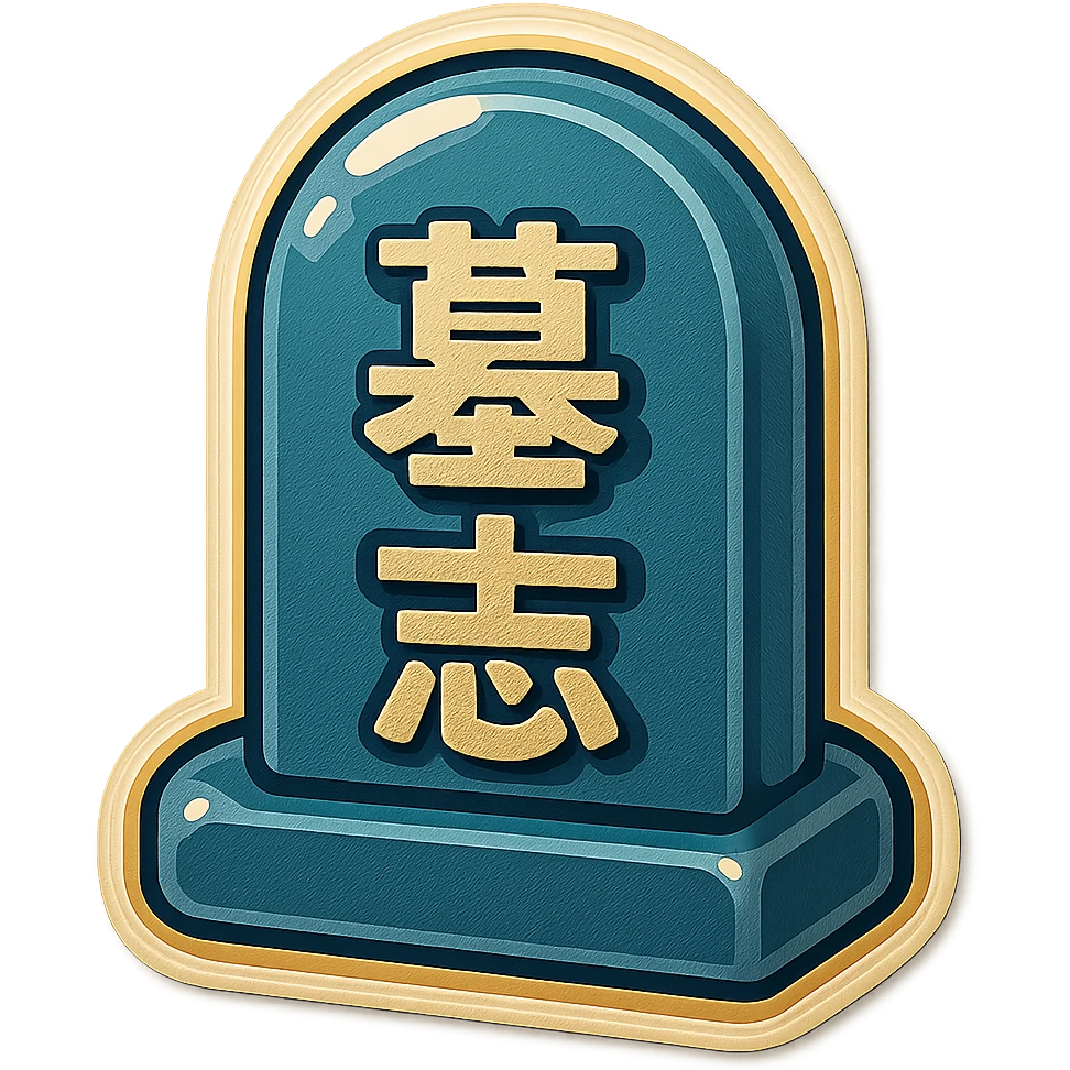 The same grave but facing in right not left  emoji