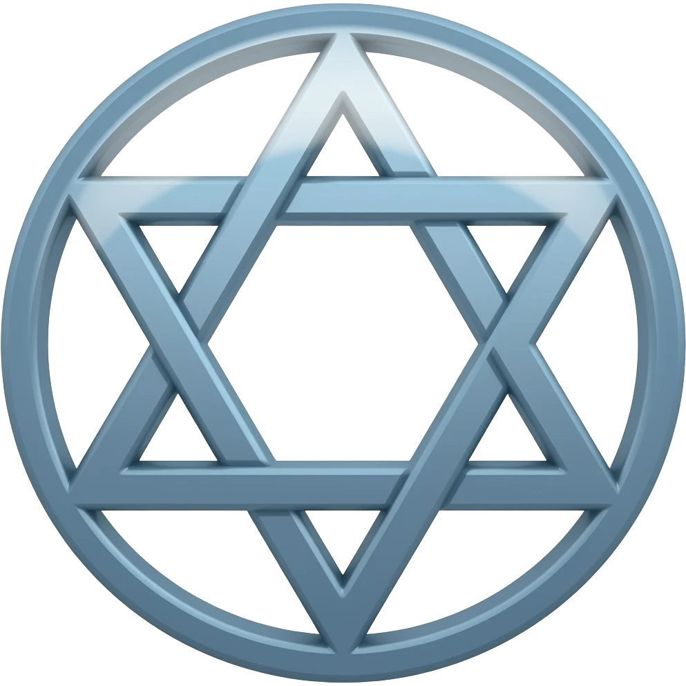 ס вписать в звезду давида emoji