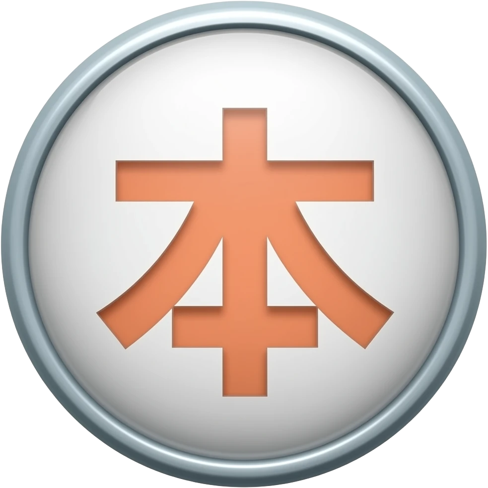 のかになこきとの emoji