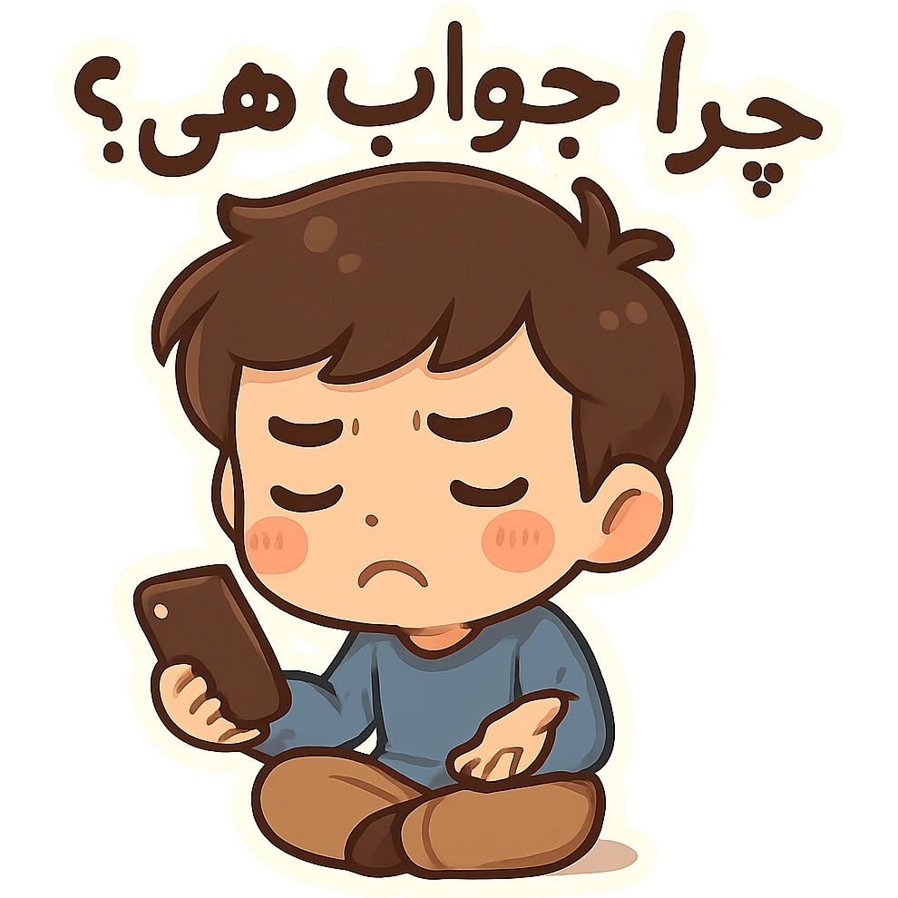 چرا جواب نمی دهی؟ emoji