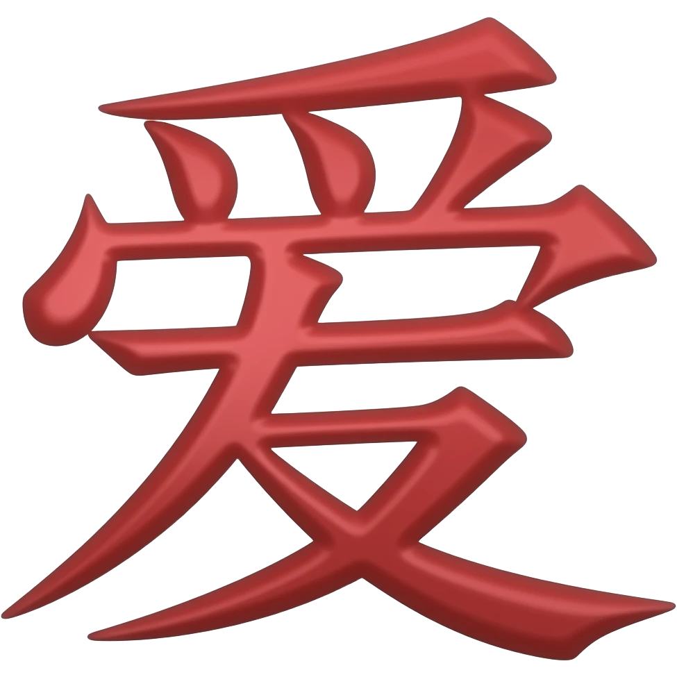 Turn it is into a china cymbol emoji