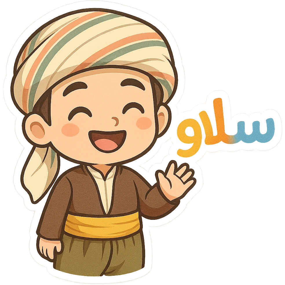 colorful and cheerful Kurdish cartoon sticker in chibi style, featuring traditional Kurdish clothing, Kurdish text 'سڵاو' in a vibrant, happy font, suitable for WhatsApp and Instagram emoji