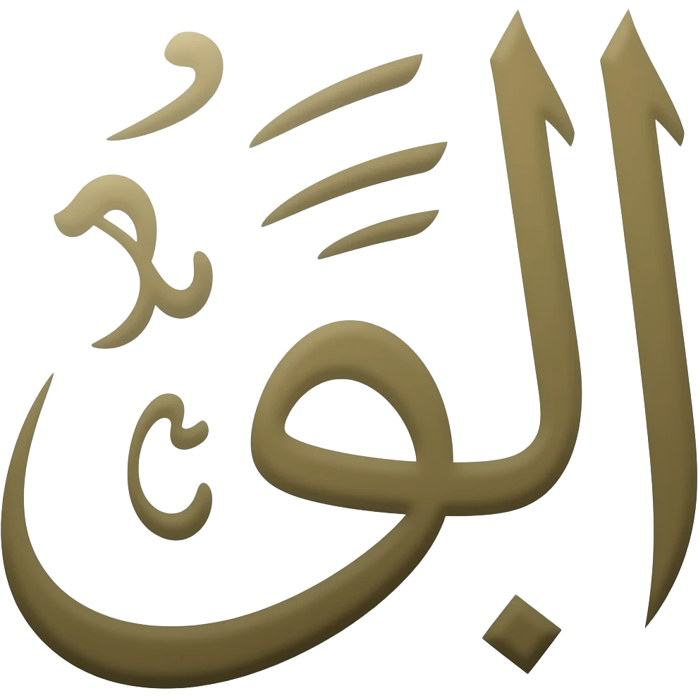 عيد سعيد تقبل الله منا ومنكم صالح الأعمال يارب يارب وكل عام وانتم بخير خالد عبدالودود emoji