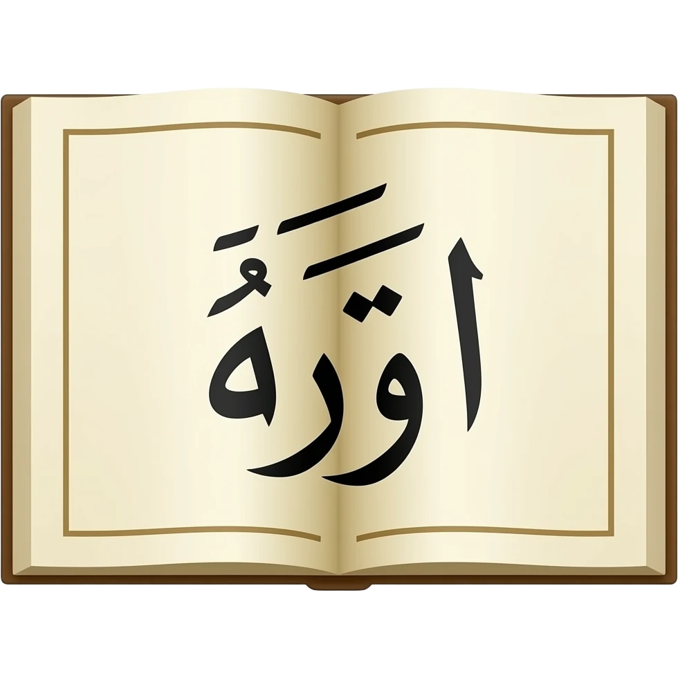 Let it be a Quran with open pages and write اِقْرَأْ in Arabic in the middle. emoji