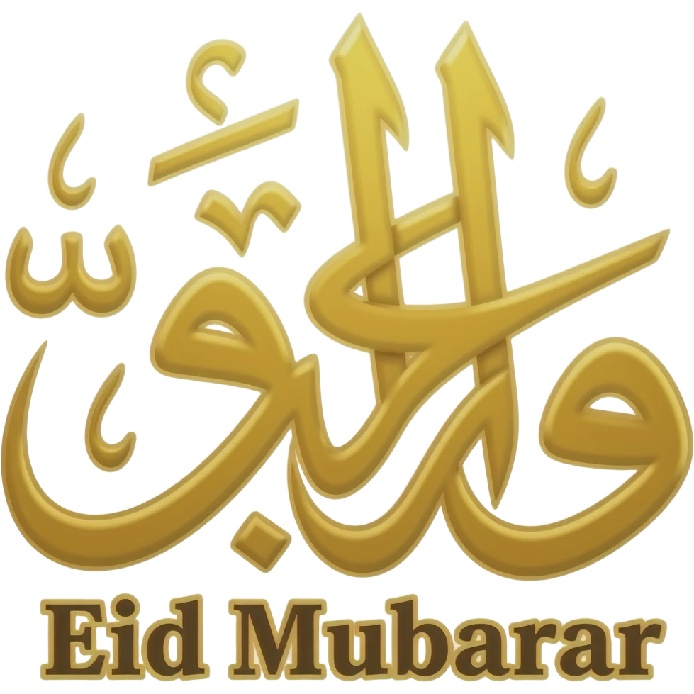 gold eid mubarak emoji