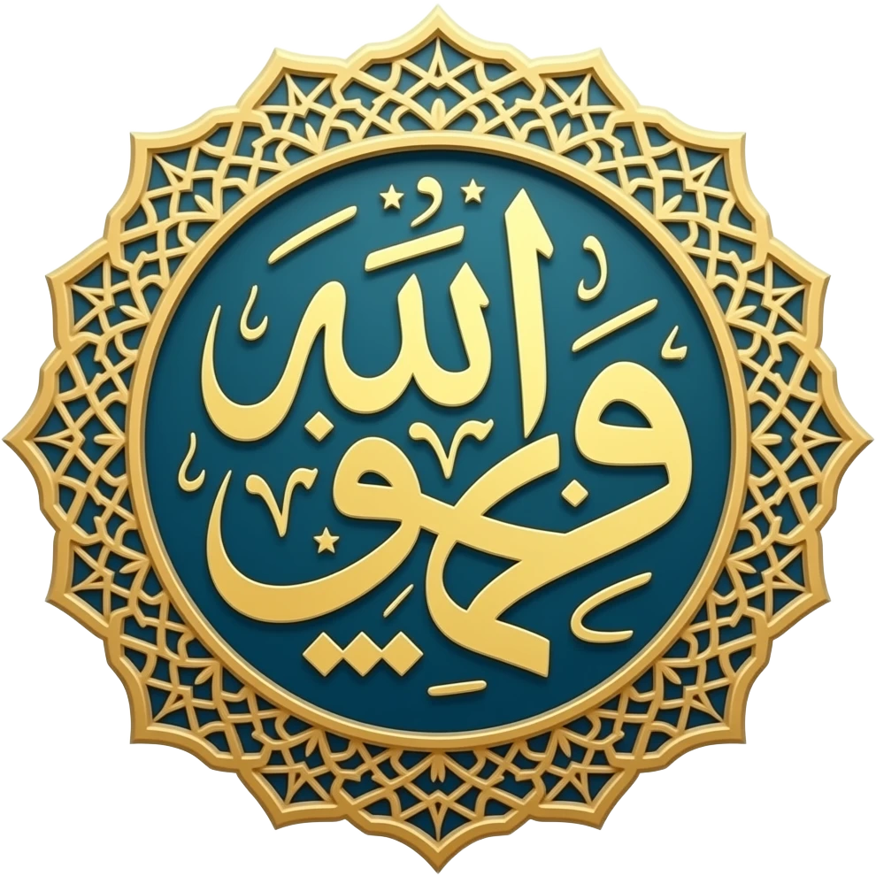 Arabic decorative Eid mubarak to you and your family with written matter emoji