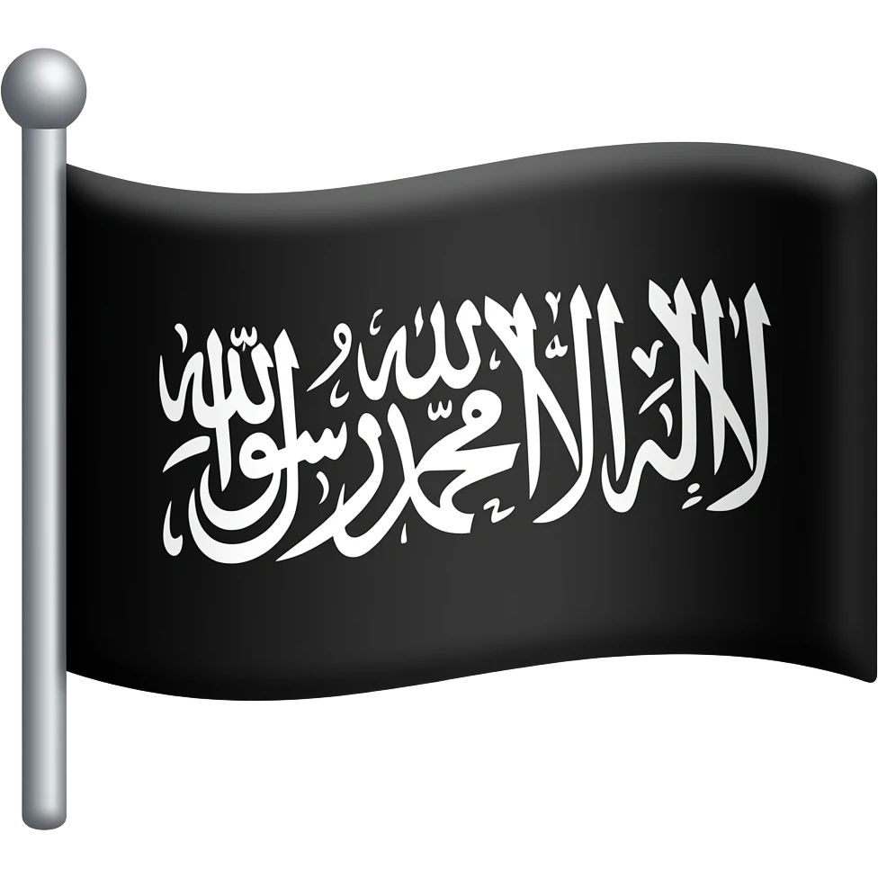 علم اسود مكتوب علية اشهد ان لا اله الا الله بالعربي emoji