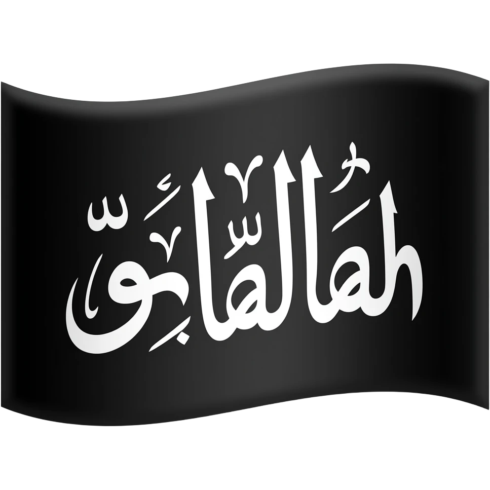 Black jhanda jismai la ilaha illallaha illallah likha hua ho emoji