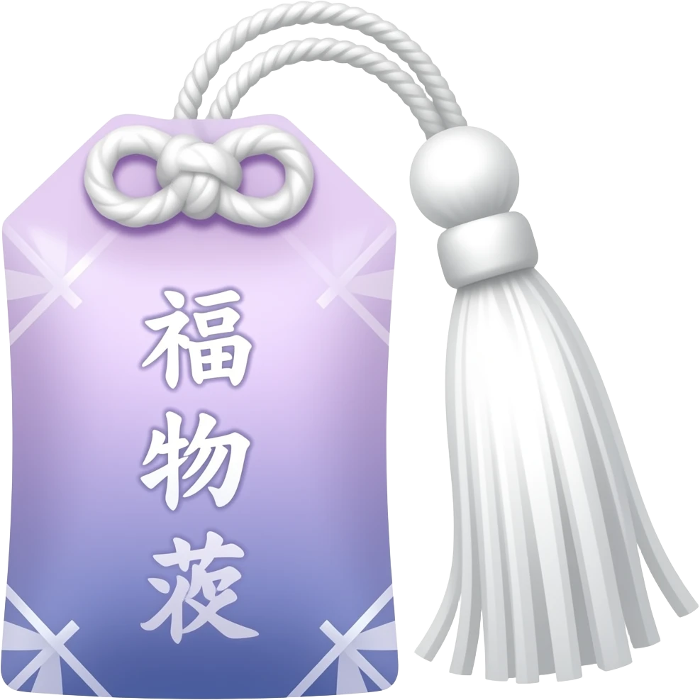 Pastel dusty-purple violet-indigo omamori with white tassel and shiny text emoji