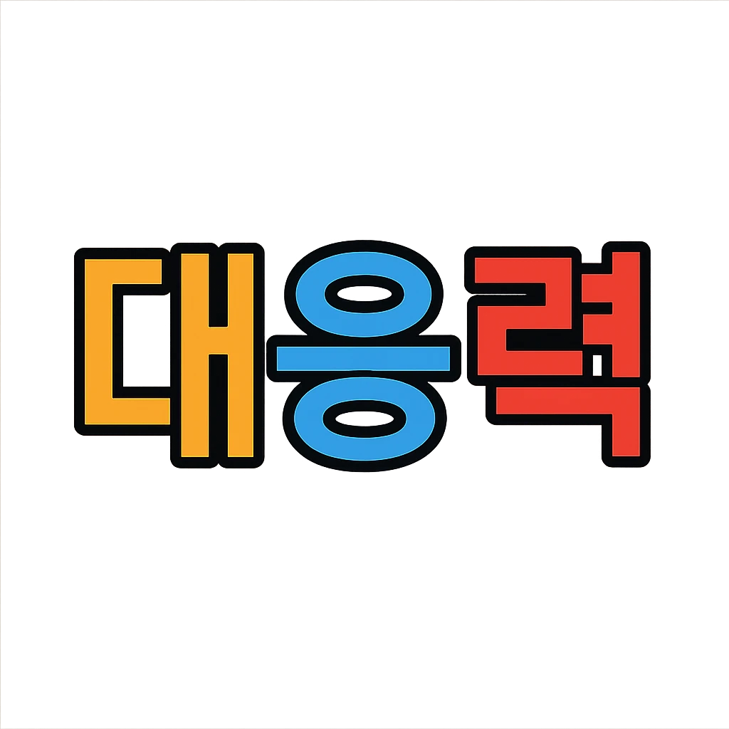 modern color icon style emphasizing the text '대응력', dynamic and positive feeling emoji