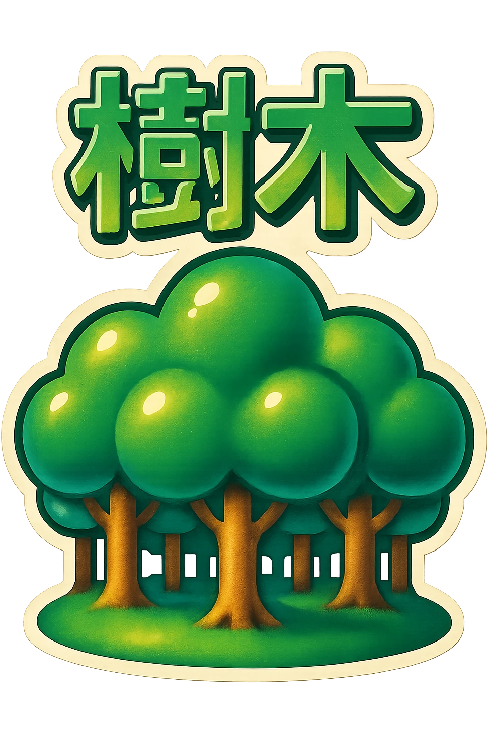 The same style make a grove with chinese text on ot  emoji