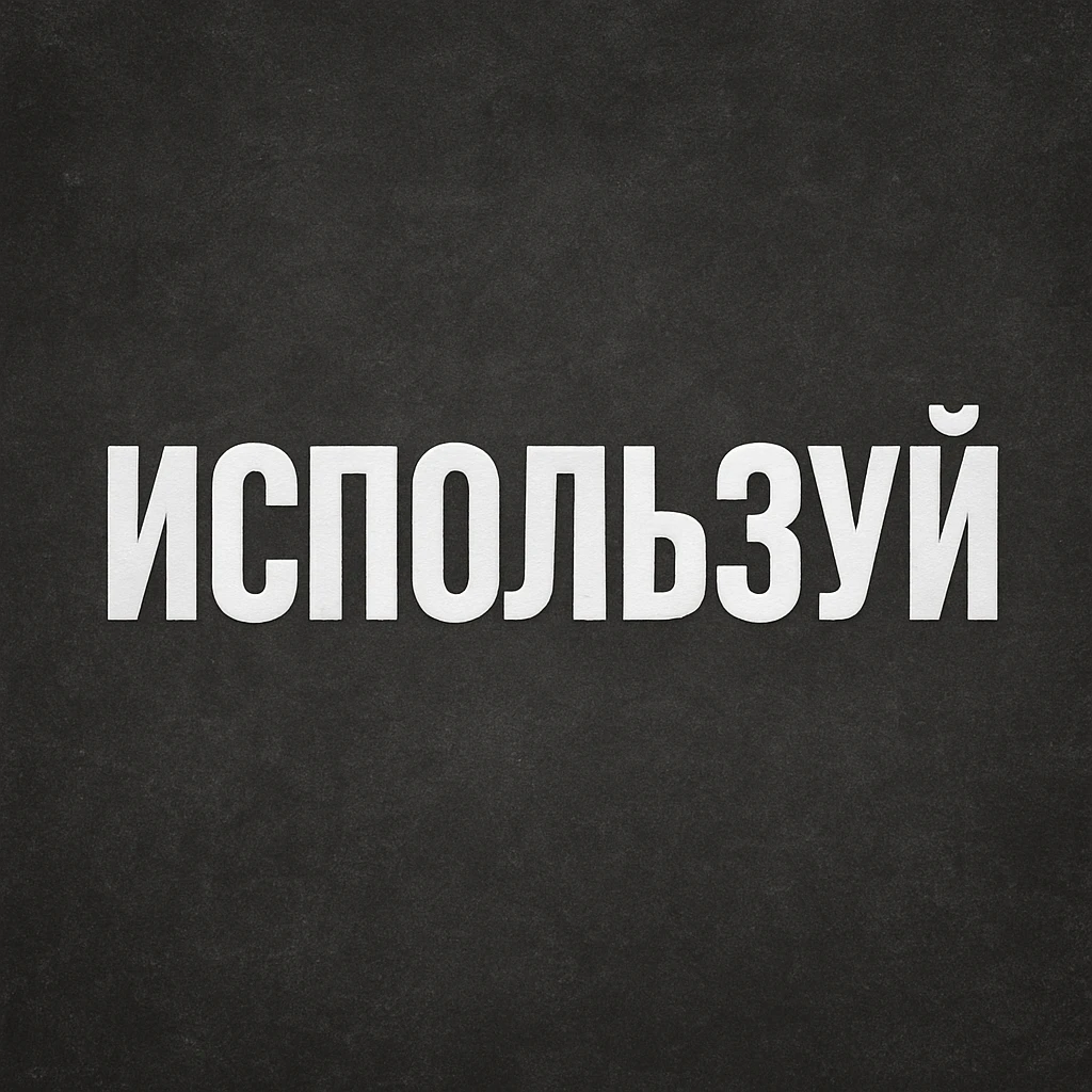 Использу emoji