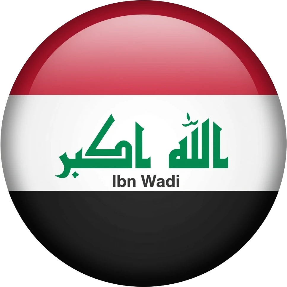 اكتب على علم العراق كلمه (ابن وادي) وازيل كلمه الله اكبر emoji