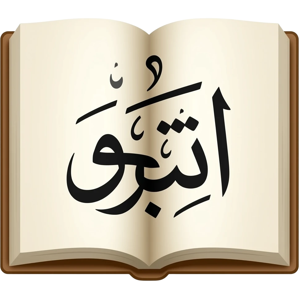 Let there be a clear Quran and in the middle of it should be written اِقْرَأْ in Arabic. emoji