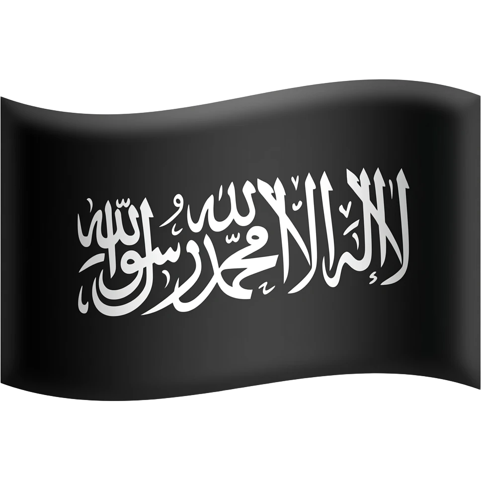 لا اله الا الله ايموجي 🏴 emoji