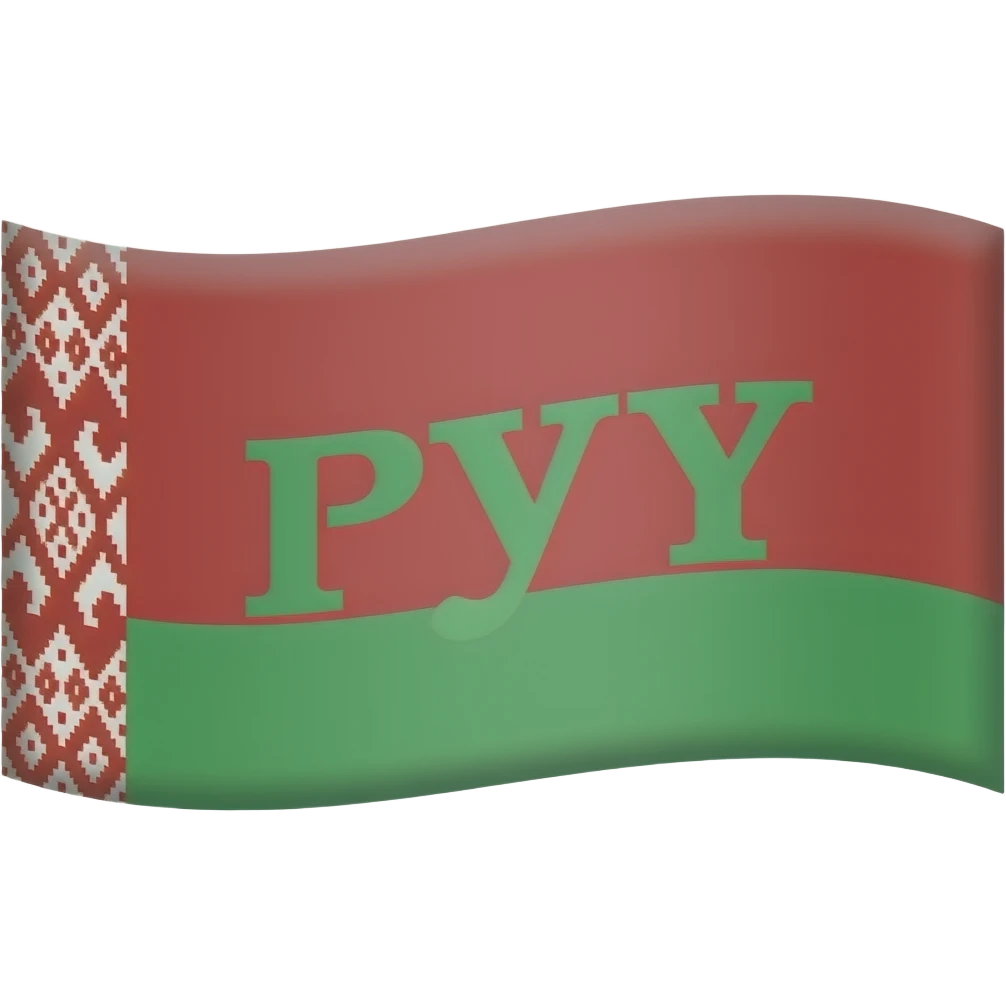 belarus flag but the red is lime green and theres is text on the flag in impact font saying "руг" emoji