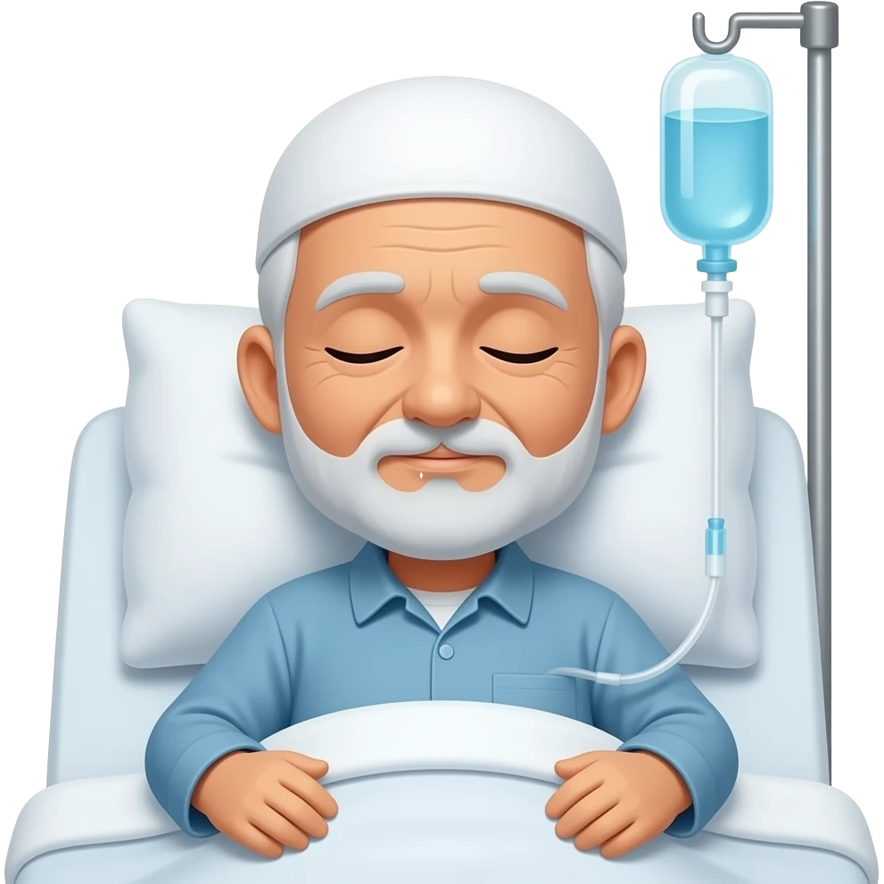 пожилой мужчина мусульмнин с закрытыми глазами  лежит в постели под капельнтцой emoji