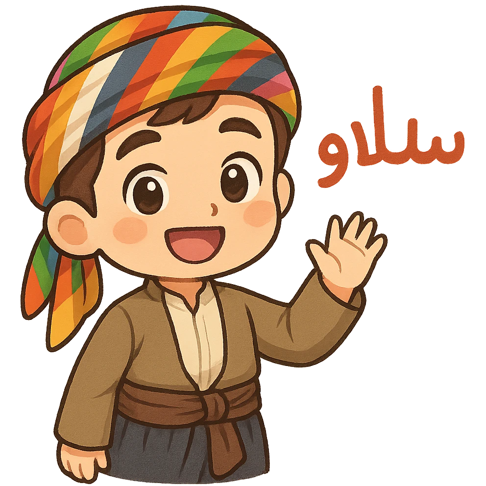 cartoon Kurdish sticker with traditional Kurdish clothes, colorful and cheerful, with Kurdish text 'سڵاو', suitable for WhatsApp and Instagram, transparent background emoji